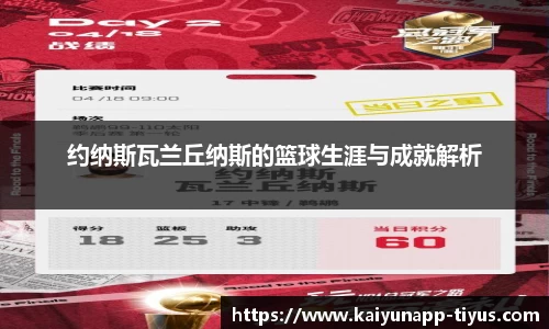 开云体育官网